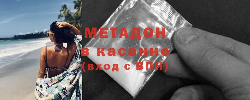 где продают   Борзя  МЕТАДОН VHQ 